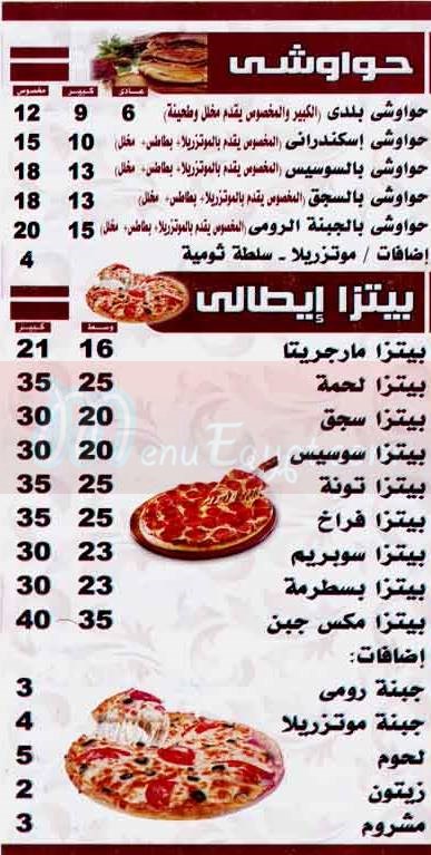 زيزينيا الدقى  مصر الخط الساخن